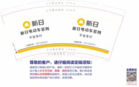 12250427晋中市平安车行9盎司1千：郭俊文55 一次性定制纸杯、一次性广告纸杯设计图