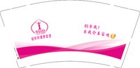 12250504 爱妈妈健康管理9盎司1千：汪雷海芳 一次性定制纸杯、一次性广告纸杯设计图