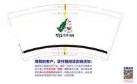 12250413野果与山椒 9盎司4千个：annie倩1 一次性定制纸杯、一次性广告纸杯设计图