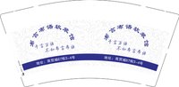 12250428布言布语软装馆 9盎司5000个：13970542292abc 一次性定制纸杯、一次性广告纸杯设计图