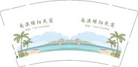 16250503南澳绿阳民宿9盎司1千：tb917006011 一次性定制纸杯、一次性广告纸杯设计图