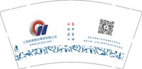 15250428江西昌南建设集团有限公司9盎司加厚1千个：chenxueyun810712（微信118） 一次性定制纸杯、一次性广告纸杯设计图