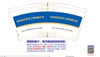3140429 信阳铂匠装饰工程有限公司 9盎司特厚1000个：250429-276048156273782 一次性定制纸杯、一次性广告纸杯设计图