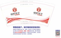 12250506 峰格练字9盎司1千个：angerbaby3 一次性定制纸杯、一次性广告纸杯设计图
