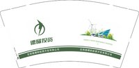 12250428定西德曜新能源开发有限公司9盎司1千：t_1508854990193_0539 一次性定制纸杯、一次性广告纸杯设计图