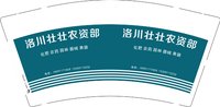 3140428 洛川壮壮农资部 9盎司1000个：250428-540373236012995 一次性定制纸杯、一次性广告纸杯设计图