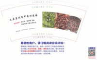 （印500只修白）12250427礼县嘉润富中药材农场9盎司1千个：石欢王兰兰 一次性定制纸杯、一次性广告纸杯设计图