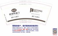 12250416 名创优品9盎司加厚1千（2个图哦）；阳光果粒成cj 一次性定制纸杯、一次性广告纸杯设计图
