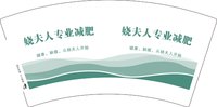 3140430 娆夫人专业减肥 7盎司1000个：250430-215042015630600 一次性定制纸杯、一次性广告纸杯设计图