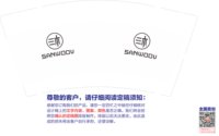 12250421（有改）三木9盎司1千个：13837927368gao 一次性定制纸杯、一次性广告纸杯设计图
