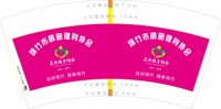 https://tcs.teambition.net/thumbnail/313h21be923b97b3d25071dbbc4744aa7596/w/200/h/200纸杯定做 设计图附件