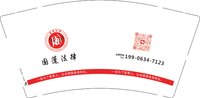 12250428 国蓬法律9盎司加厚2千：鸡星高照 一次性定制纸杯、一次性广告纸杯设计图