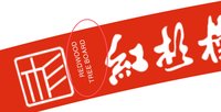 12250507（改）大王椰板材9盎司350克专版1千个：z349727268 一次性定制纸杯、一次性广告纸杯设计图