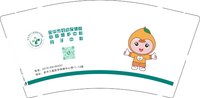 12250426金华市妇幼保健院 9盎司2000个：lidan969069 一次性定制纸杯、一次性广告纸杯设计图