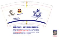 12250427包头市公安局9盎司1万专版350克（50一条）：tb662783882 一次性定制纸杯、一次性广告纸杯设计图