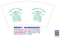 12250411祝您健康9盎司加厚2千：微微笑初创 一次性定制纸杯、一次性广告纸杯设计图