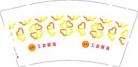 12250428工会驿站9盎司加厚2千：hh小yy（5月31号发货） 一次性定制纸杯、一次性广告纸杯设计图