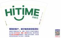 13250424 （改） 半时光热饮16盎司5千只：arclub 一次性定制纸杯、一次性广告纸杯设计图