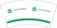 12250428二街社区卫生服务站 7盎司1千个：好奇宝宝杀死猫xyq 一次性定制纸杯、一次性广告纸杯设计图