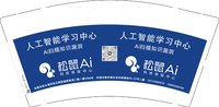 12250504 松鼠ai9盎司2000个：渠哥11 一次性定制纸杯、一次性广告纸杯设计图