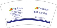 12250428中医全科7盎司1千：可可云呢拿 一次性定制纸杯、一次性广告纸杯设计图
