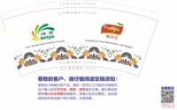 （金箔）12250410 9盎司2000个专版：zhongzhengxie（微信） 一次性定制纸杯、一次性广告纸杯设计图