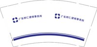 12250427广东桦仁律师事务所9盎司1千个：tb974368208 一次性定制纸杯、一次性广告纸杯设计图