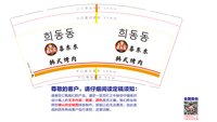 12250504喜东东韩式烤肉店9盎司1千个：t_1504351015816_0344 一次性定制纸杯、一次性广告纸杯设计图