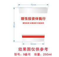 12250422中信建投证券 9盎司专版350克1千：tb46192643 一次性定制纸杯、一次性广告纸杯设计图