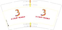 https://tcs.teambition.net/thumbnail/313h291d2ed395ce09507aeefb45056df0c2/w/200/h/200纸杯定做 设计图附件