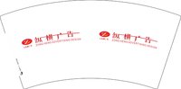 12250428纵横广告7盎司1千：黄焕源340595125 一次性定制纸杯、一次性广告纸杯设计图