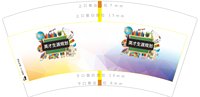 https://tcs.teambition.net/thumbnail/313h29a17f44bd27d43b82740f1f9a9fcbf5/w/200/h/200纸杯定做 设计图附件