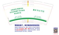 12250428中医全科7盎司1千：可可云呢拿 一次性定制纸杯、一次性广告纸杯设计图