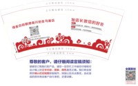 12250427缘雀自助棋牌南川铂金鸟巢店 9盎司10000个：浪哥的传说 一次性定制纸杯、一次性广告纸杯设计图