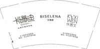 13250507有改 卡娜迪 9盎司5千个：chen13767387626 一次性定制纸杯、一次性广告纸杯设计图