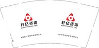 （休白500）12250429轩亿咨询 9盎司1000个：tb4378412943 一次性定制纸杯、一次性广告纸杯设计图