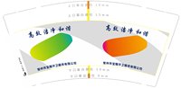 （印500修白杯）12250429 宝隆环卫9盎司加厚1千：码头上停着大船 一次性定制纸杯、一次性广告纸杯设计图