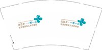 13250429（改）优百岁 9盎司1000个：xiaojinniu888 一次性定制纸杯、一次性广告纸杯设计图
