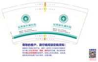12250424 昆明新医诚医院 9盎司加厚1千：纪与lg1 一次性定制纸杯、一次性广告纸杯设计图
