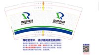 12250507 森然科技9盎司1千：安小小姑娘 一次性定制纸杯、一次性广告纸杯设计图