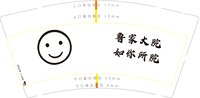 https://tcs.teambition.net/thumbnail/313h2d7463d5e3827128f7ae232d308d0aa2/w/200/h/200纸杯定做 设计图附件
