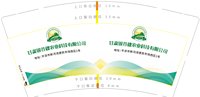 3140425 甘肃银谷穗农业科技有限公司 9盎司1000个：250424-125808186900005 一次性定制纸杯、一次性广告纸杯设计图