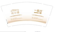 https://tcs.teambition.net/thumbnail/313h2d9fd8e35f14c8745290989c02e9542c/w/200/h/200纸杯定做 设计图附件