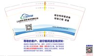12250428三合易信 9盎司2千：我没有拥抱 一次性定制纸杯、一次性广告纸杯设计图