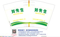https://tcs.teambition.net/thumbnail/313h2dece03b25f791478f0b404023cfd22b/w/200/h/200纸杯定做 设计图附件