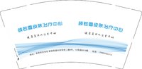 12250428 （改）颜若雪养生坊 9盎司1千个：tb50007582 一次性定制纸杯、一次性广告纸杯设计图