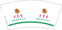 12250422 芝富堂 9盎司1000个：tb9482436696 一次性定制纸杯、一次性广告纸杯设计图