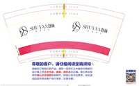 1225502舒颜9盎司加厚1千：tb0534511604 一次性定制纸杯、一次性广告纸杯设计图