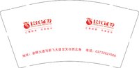 13250429 长江证券9盎司1千个：glnorich 一次性定制纸杯、一次性广告纸杯设计图