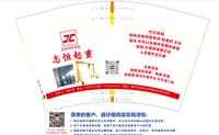 （休白500）12250424志恒起重9盎司加厚1千个：感觉就发财 一次性定制纸杯、一次性广告纸杯设计图
